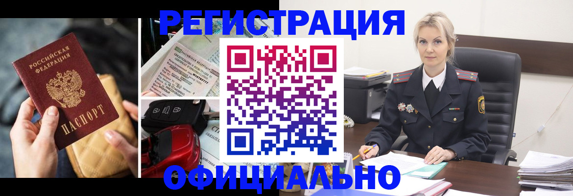 временная регистрация недорого в Краснослободске