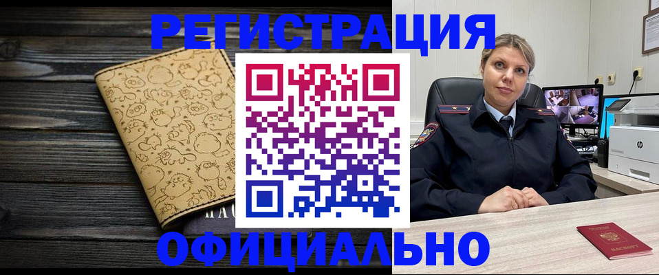 прописка в квартире в Краснослободске