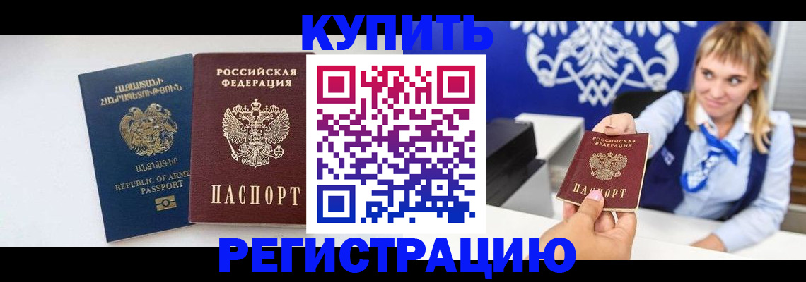 прописка для кредита в Краснослободске