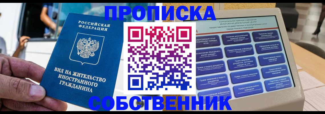 временная регистрация госуслуги в Краснослободске